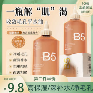 Poreless Skin Moisturizing Toner 300ml Refreshing Hydrating Female Skincare Product Locks in Moisture Improves Dryness Soothes