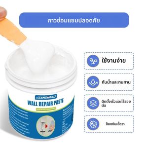JANDEBAO ชุดวางซ่อมผนังพร้อมไม้พาย - ใช้งานง่าย ไม่ต้องผสมสูตร เหมาะสำหรับการซ่อมแซมผนังบ้าน สีขาว ติดทนนาน