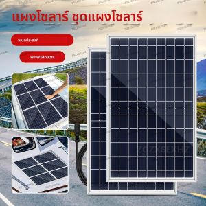 ชุดแผงโซลาร์เซลล์โพลีคริสตัลไลน์ 300 วัตต์ 12 โวลต์ พร้อมพอร์ต USB พลังงานพกพาสำหรับบ้าน รถบ้าน และการชาร์จกลางแจ้ง