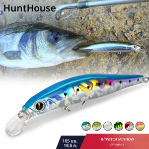 เหยื่อปลอม Hunthouse Artist Minnow ขนาด 105 มม. น้ำหนัก 18.5 กรัม สำหรับตกปลาทะเล เหยื่อจมน้ำ เหยื่อกระตุก เหยื่อส่าย สำหรับปลาเทราต์ รุ่น LW401