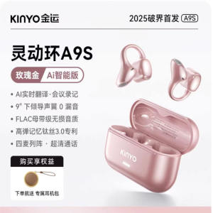 Gold Fortune Dynamic Ring A9S Bluetooth Earphones Government Subsidy New Sports Running Wireless Translation Longevity