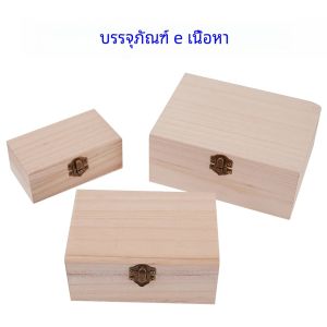 กล่องเก็บไม้ S/M/L ไม้ธรรมดาพร้อมฝากล่องใส่ของขวัญงานฝีมือบานพับสี่เหลี่ยมอเนกประสงค์สำหรับตกแต่งที่เก็บอุปกรณ์สำหรับบ้าน