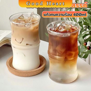 J.D. 400ml ถ้วยกาแฟทรงไม้ไผ่ แก้วมินิมอล ถ้วยน้ำผลไม้สไตล์แฟชั่น Creative glass