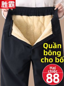 SHENGBA | Elderly Mens Warm Fleece Trousers
