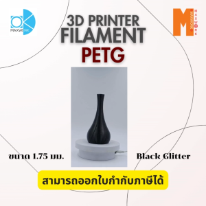 Ok Maxwork filament petg glitter ขนาด 1.75 มม. น้ำหนัก 1 กก. ออกใบกำกับภาษีได้ ส่งจาก กทม.