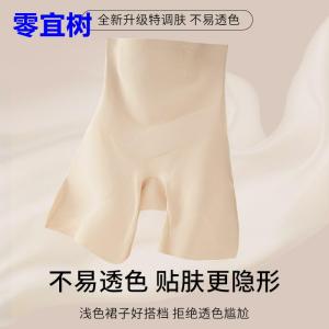 Summer Thin High Waist Slimming Pants Ice Silk Seamless Base Layer Pants Tummy Control Butt Lifting Body Shaping Underwear