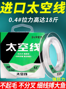 Nhập Khẩu Từ Nhật Bản Dây Câu Laser Độ Kéo Cao Bay Đúc Sợi Pe Dây Chính Công Suất Kéo Mạnh Chính Hãng Siêu Kéo