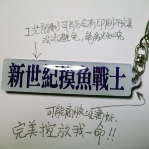 Double-Sided Acrylic Keychain Drip Glue Meme Fisherman Evil Key Holder Transparent Creative Gift Keychain Novelty Item