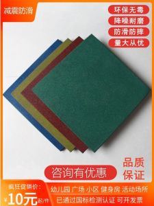 Thickened Rubber Floor Mats: Hot Sale Floor Mats for Gym, Playground, and Outdoor Sports Track