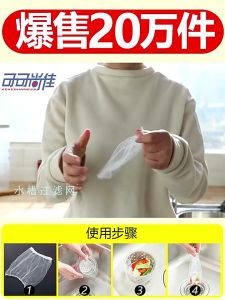 Túi lọc rác bồn rửa chén combo 50 túi lưới lọc cặn thức ăn bồn rửa chén bát có dây chun co giãn tiện dụng CHÍNH HÃNG