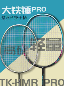 Victor TK-HMR pro Badminton Racket Carbon Fiber Ultra Light Attack Single Racket Sports Fitness Fans Supplies 80g-84g Weight