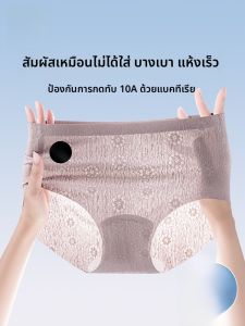 MiiOW | กางเกงชั้นในผ้าไหมน้ำแข็งไร้ตะเข็บสำหรับผู้หญิง กางเกงสามเหลี่ยมแห้งเร็ว ทรงเอวกลาง ไม่รัดรูป ผ้าไนลอน กางเกงชั้นในสตรี