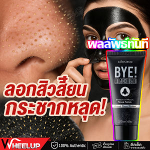 【ส่งจากไทย+COD】มาส์กหน้าลอกสิวเสี้ยน มาส์กจมูกสิวหัวดำ พอกหน้า แผ่นมาร์คหน้า มาส์กสิวเสี้ยน มาส์กกำจัดสิวหัวดำ 60g