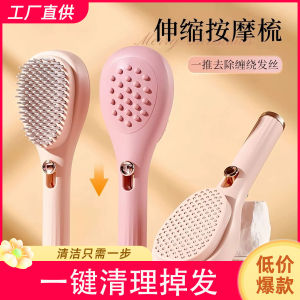 Cọ Massage Tóc Ma Thuật Có Thể Mở Rộng Cọ Tóc Làm Đẹp Cọ Tóc Chống Tĩnh Điện Dụng Cụ Vệ Sinh Tóc Gia Đình Đơn Giản Một Nút