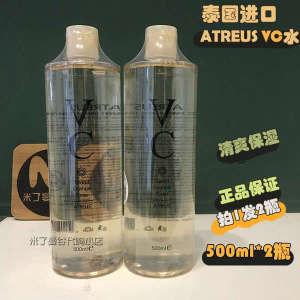 ☟2 bottles Thailand Atreus VC Toner 500ml Vitamin C Sweet Orange Toner Hydrating and Moisturizing genuine goods✴