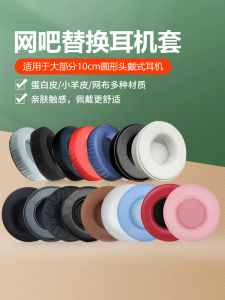 Cat Ear 3G Headset Cover Sponge Headband Style for Internet Famous Cat Ears Headphones LYNXSONIC Brand Protein Leather Material