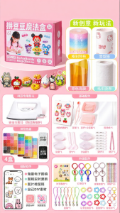 Feiyu | Officially Licensed DIY Bead Art Kit Iron