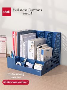 deli | Hộp Tệp Tổ Chức Nhựa Dày