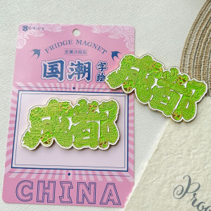 Text Chengdu Refridgerator Magnets Cultural Creative Peripheral Metal Magnetic Stickers Sichuan Characteristic Tourist Souvenir Gift