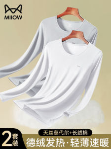 Mens Modal Thermal Underwear Slim Fit Long Sleeve Seamless Warm Base Layer Shirt Thin Autumn Winter Set Pure White Inner Wear