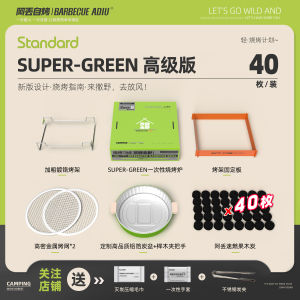Disposable Charcoal BBQ Grill Portable Outdoor Camping Steak Carbon Roasting Stove Aduki Bean Brand Kitchen Cooking Tools