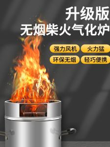 Portable Outdoor Carbon Steel Wood Burning Stove Stainless Steel Outdoor Camping BBQ Grill Smokeless Eco-Friendly Stove
