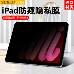 360 Degree Privacy Screen Filter Film for  Pro13 12.9 Air7/6 Mini7 Tablet Computer Anti Peeping Anti Surveillance Four Sides