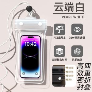 Phone waterproof bag swimming dedicated airbag floating手机防水袋游泳专用气囊漂浮手机袋可触拍照游泳漂流装备四层通用