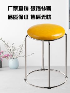 Household round Stool Minimalist Dining Stool Thick Solid Steel Bar Stool Restaurant Stool Set Stool Chair Stackable round Stool