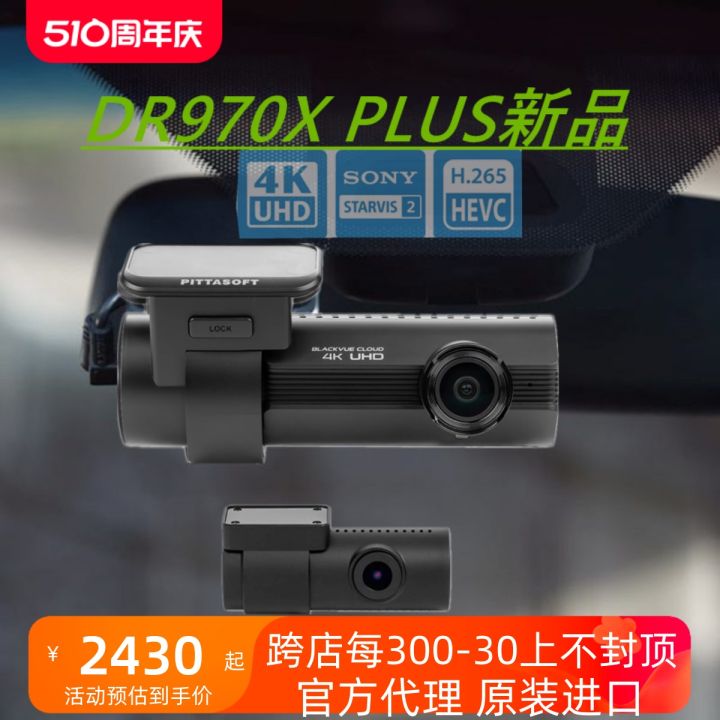 Blackvue DR970X-2CH plus กล้องวงจรปิดรถยนต์แบบสองเลน 4K HD 2160P กล้องมองหลังแบบไร้สาย รองรับการเชื่อมต่อ Wi-Fi