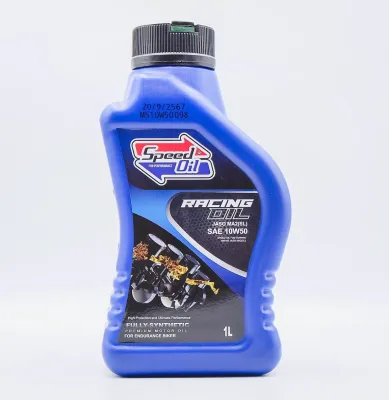 SPEED OIL น้ำมันเครื่องสปีดออยล์เบอร์ 10W50 ลิตรละ 380฿