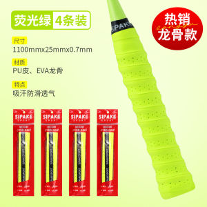 Professional Badminton Racket Grip Tape Anti-Slip Sweat Absorbent Shock Absorption Handle Wrap Band Sports Fitness Fans Supplies