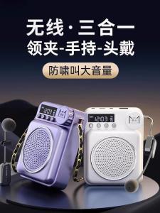 Portable Mini Teachers Wireless Lapel Microphone Amplifier Large Volume Gift for Teachers Day High Quality Sound Output