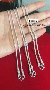 ITS ME สร้อยคอเงินแท้92.5% ลายสี่เสา-คั่นกลาง ขนาด 2 สลึงตัน เหมาะสำหรับเด็กและผู้หญิง(เนื้อเงินแท้)
