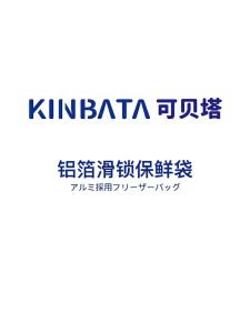 【Local Ready Stock】KINBATA Sliding Aluminum Foil Ziplock Bag Food Grade Multipurpose Storage Reusable