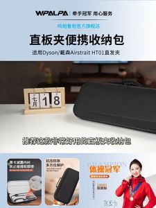 Lasvea EVA Hard Carrying Case for Dyson Airstrait HT01 Shockproof Travel Carrying Box for Dyson Hair Straightener(Black)