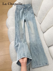 La Chapelle | Light Blue Flared High-waist Wide Leg Jean Pants