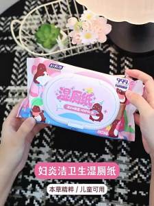 FUYANJIE | Skin-friendly Moist Toilet Wipes For Women and Children 80pcs
