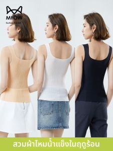 MiiOW | เสื้อกล้ามคอวีแขนกุดเซ็กซี่สำหรับผู้หญิง แขนกว้าง เสื้อชั้นในแบบมีแผ่นเสริมหน้าอก ทรงเข้ารูป เสื้อชั้นในรัดรูป ฤดูร้อน 2025