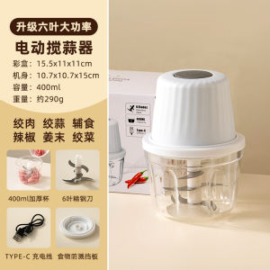 Wireless Electric Garlic Smasher Mini Food Processor Onlycook Kitchen Tool for Grinding Garlic And Meat Paste