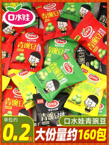 Garlic Flavor Green Peas Snack Spicy Beef Flavor Small Packaged Leisure Time Roasted Green Peas by Saliva Baby 500g Bag