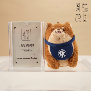 ตุ๊กตา พวงกุญแจ หมาโมจิ ชิบะ น้ำตาล 🌸 SK JAPAN - Faithful Dog Mochishiba Dog Keychain - OKAKA