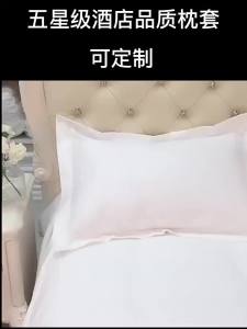 Vỏ Gối Cotton Trắng Chất Lượng Khách Sạn Viền Phong Bì 80S