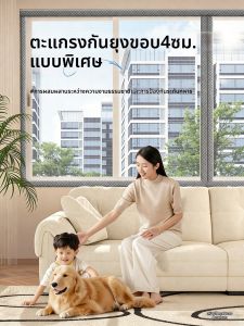 ZTION | Seamless Seal Mosquito-Proof Window Screen