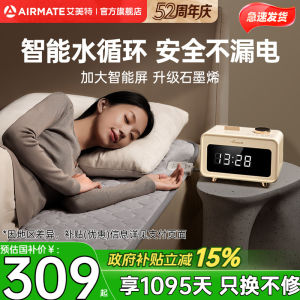 Airmate New Double Size Electric Blanket Water Heating Circulation Temperature Control Home Use Single Person Safe Electric Blanket