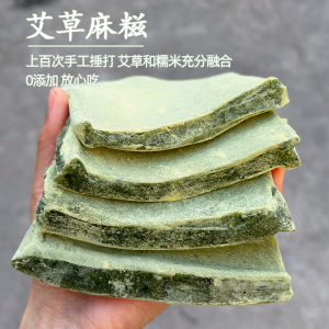 Ningbo Argy Wormwood Muah Chee Internet Celebrity Handmade Glutinous Rice Ai Qing Glutinous Rice Glutinous Ji Pastry Specialty Green Muah Chee 500G