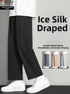 TUCANO | Summer Cool Ice Silk Straight Leg Loose Trousers