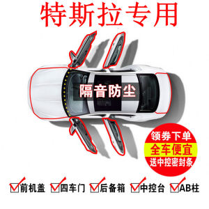 Tesla Model3 ModelS Model Y Car Door Seal Strip Dustproof Modification Accessories Sound Insulation Installation Foryou H531634