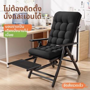 Multipurpose Sleeping Chair for Office