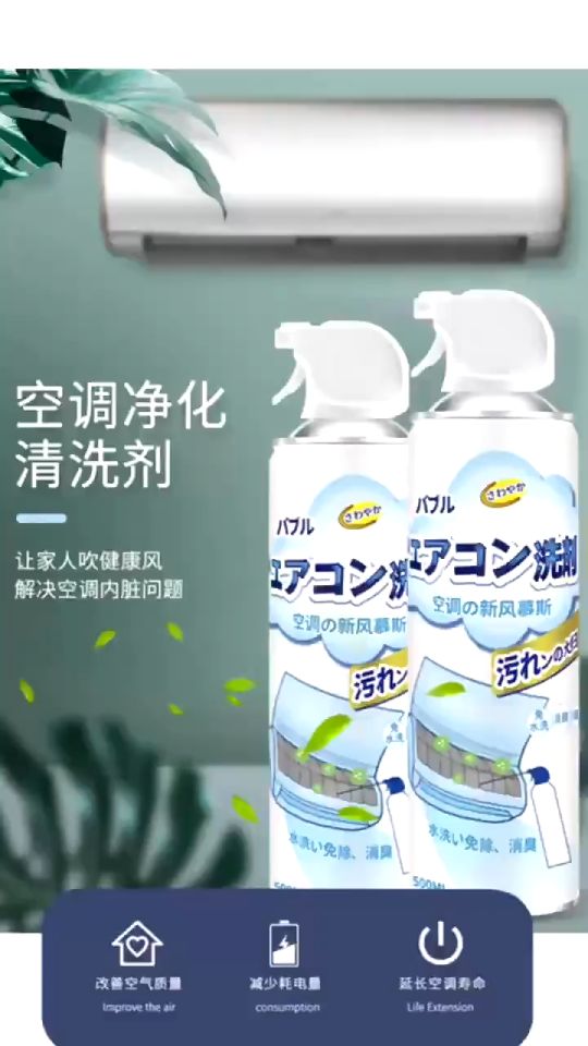 500ML Easy-Clean Air Conditioner Dust & Odor Remover Spray